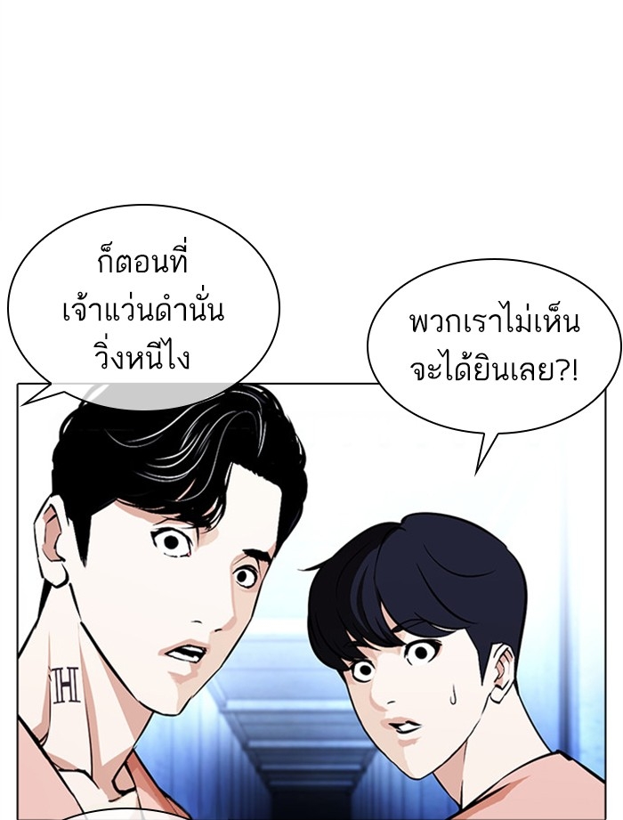 อ่านการ์ตูน Lookism 379 ภาพที่ 118