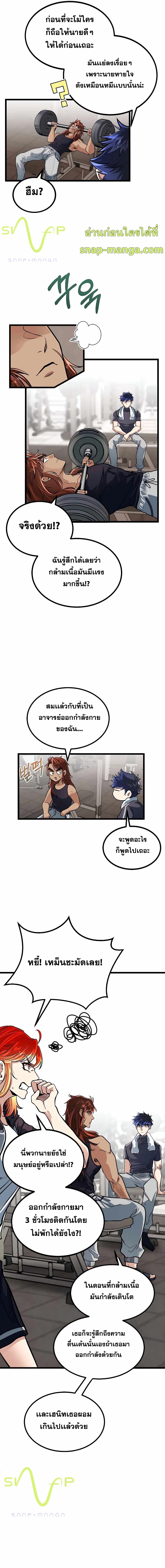 อ่านการ์ตูน My Little Brother Is The Academy’s Hotshot 6 ภาพที่ 3