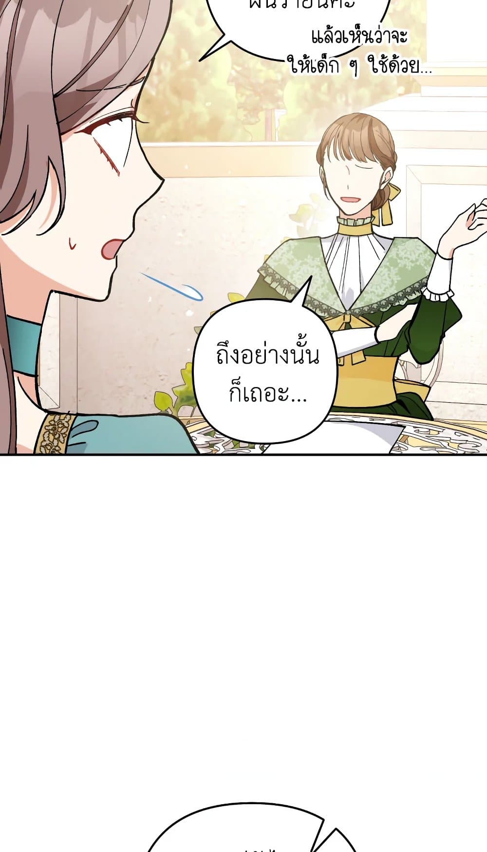 อ่านการ์ตูน Please Don’t Come To The Villainess’ Stationery Store! 29 ภาพที่ 9