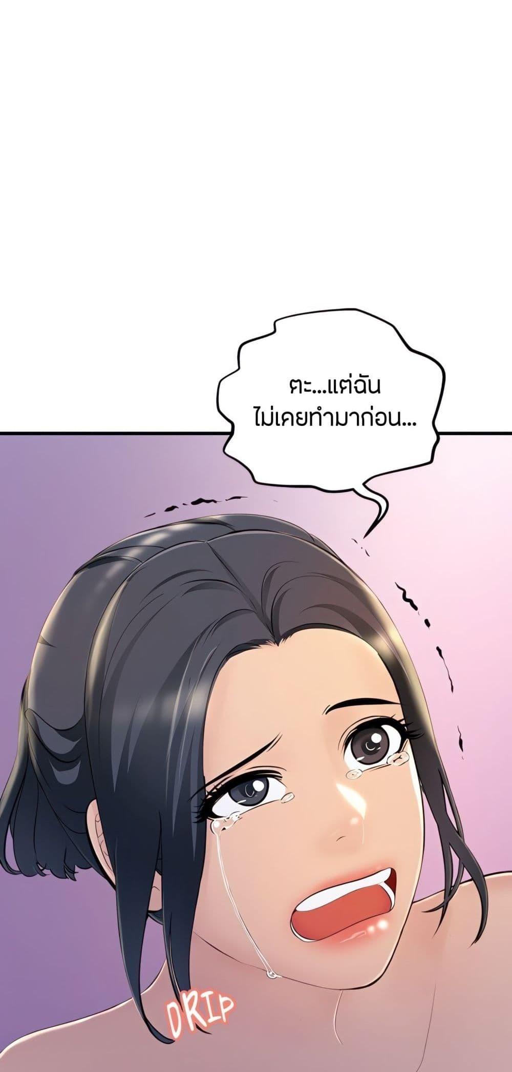 อ่านการ์ตูน Tangled Webs 4 ภาพที่ 43