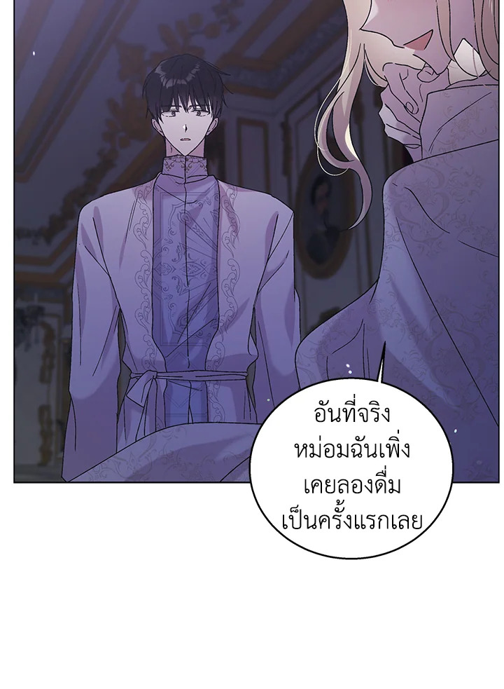 อ่านการ์ตูน A Way to Protect the Lovable You 28 ภาพที่ 55