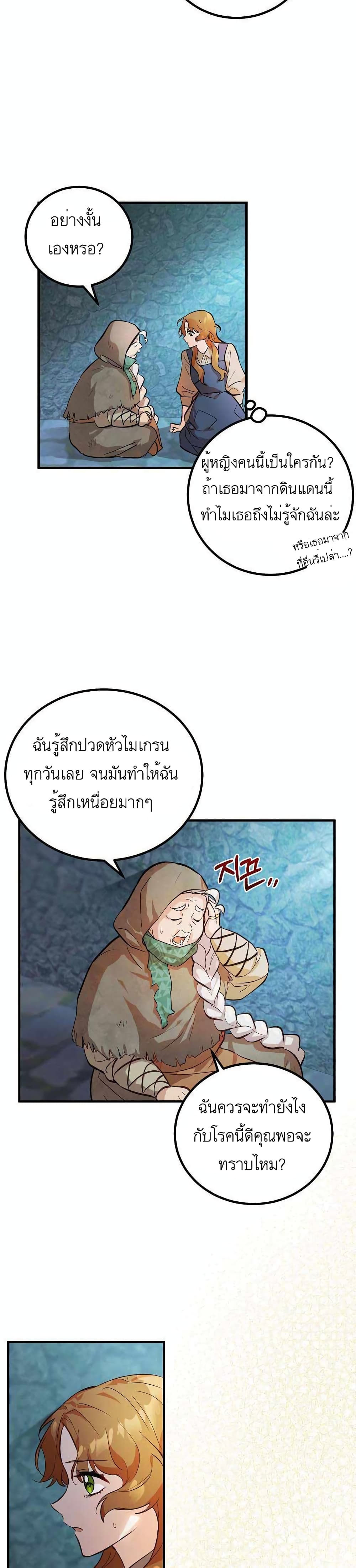 อ่านการ์ตูน Doctor Resignation 1 ภาพที่ 13