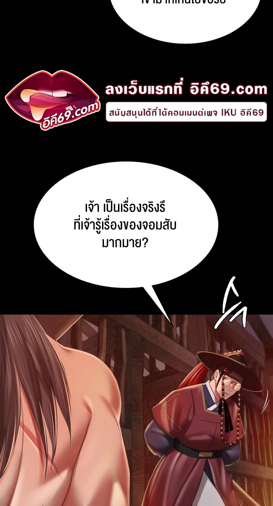 อ่านการ์ตูน Madam 90 ภาพที่ 67