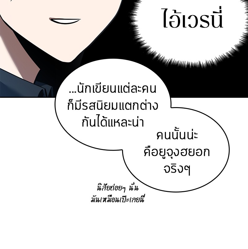 อ่านการ์ตูน Omniscient Reader 49 ภาพที่ 32