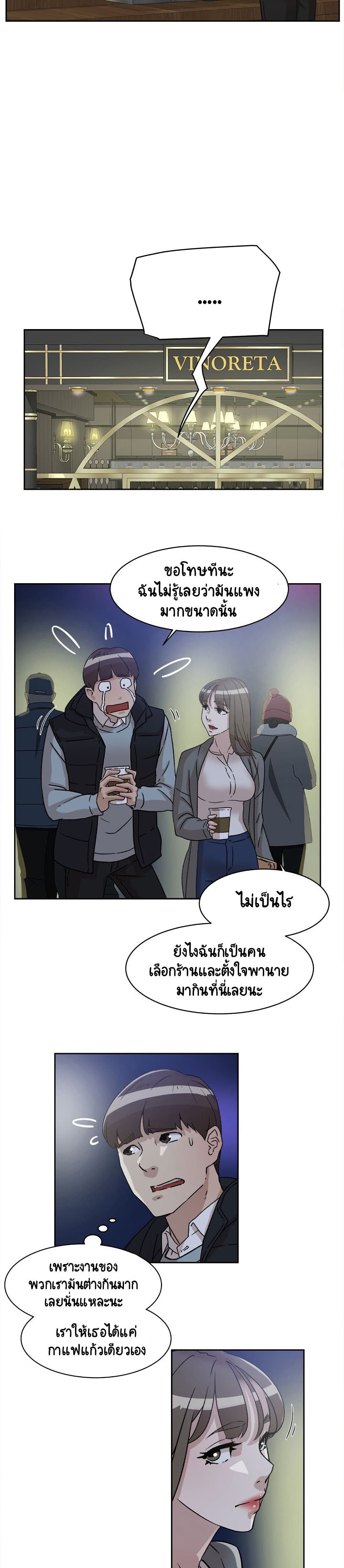 อ่านการ์ตูน Her 4 Incher 54 ภาพที่ 13