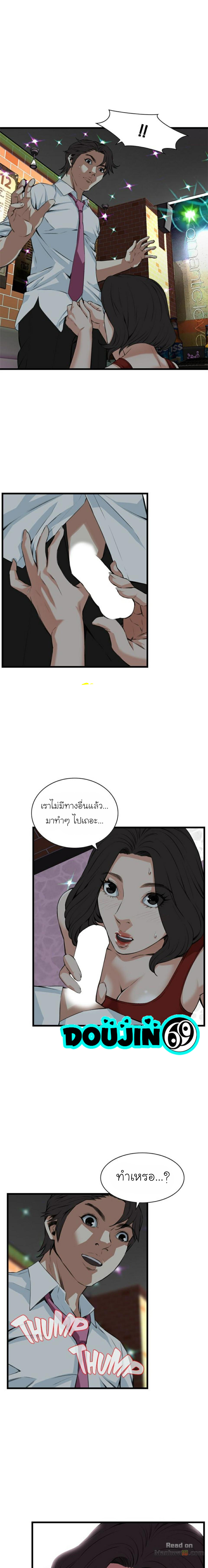 อ่านการ์ตูน Take a Peek 74 ภาพที่ 11