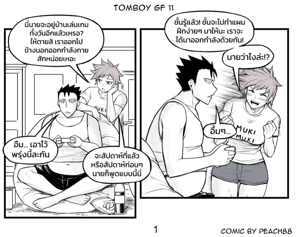 อ่านการ์ตูน Tomboy Girlfriends 11 ภาพที่ 1