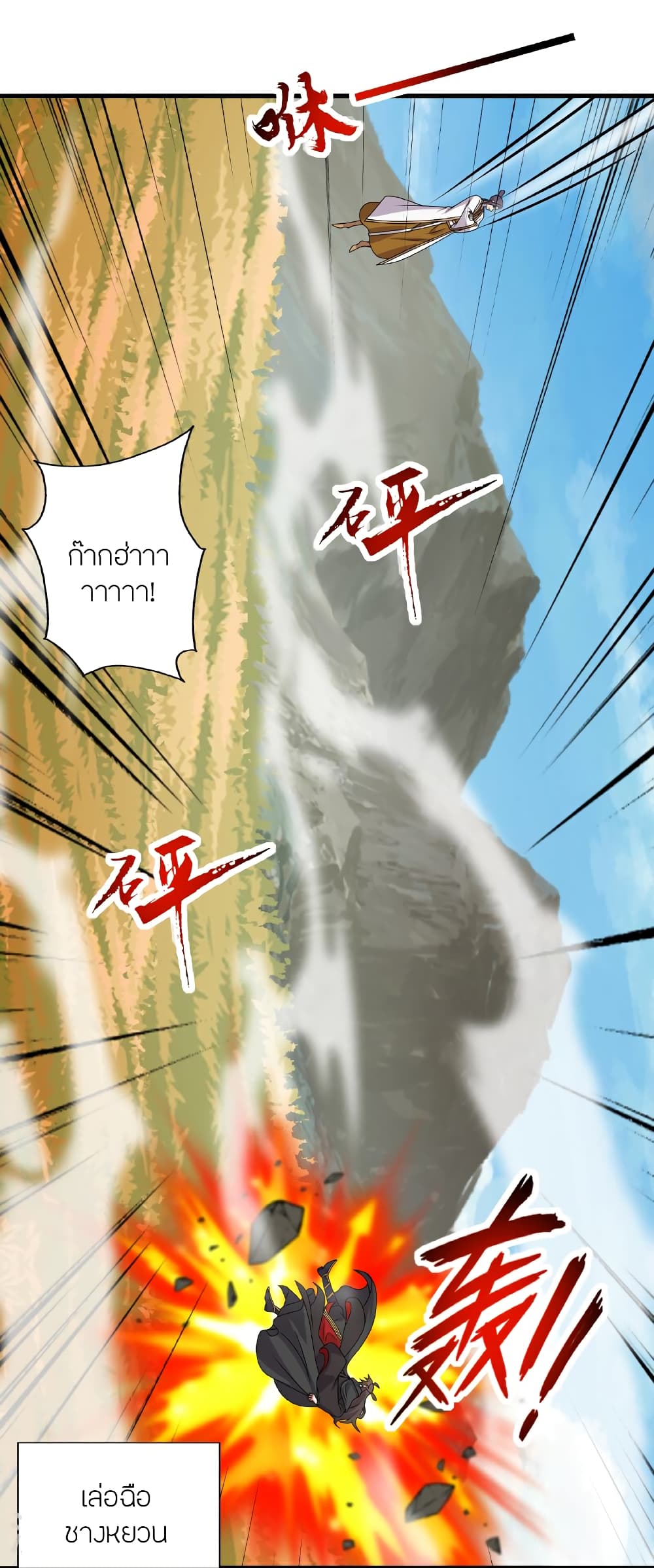 อ่านการ์ตูน Banished Disciple’s Counterattack 461 ภาพที่ 115