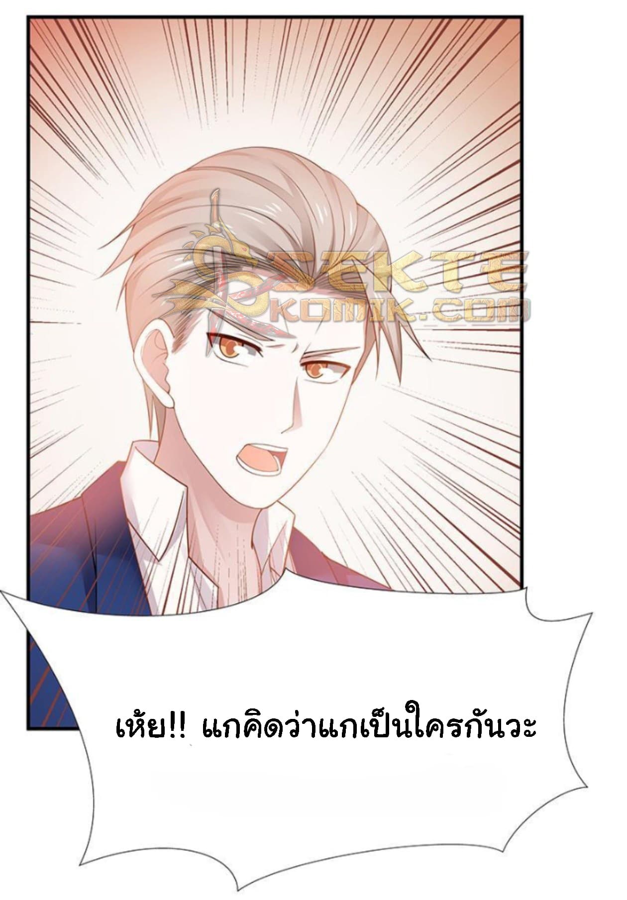 อ่านการ์ตูน I Have a Dragon in My Body 14 ภาพที่ 12