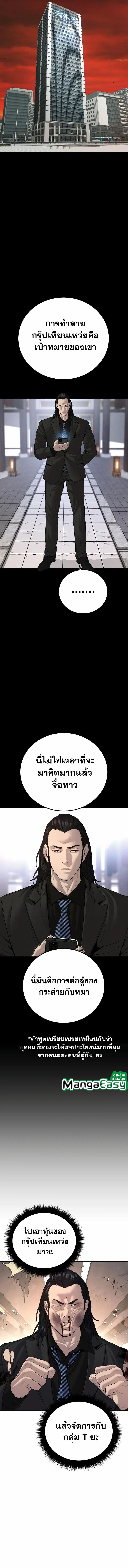 อ่านการ์ตูน Manager Kim 99 ภาพที่ 4