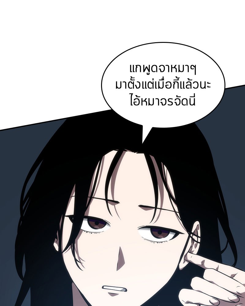 อ่านการ์ตูน Omniscient Reader 48 ภาพที่ 145