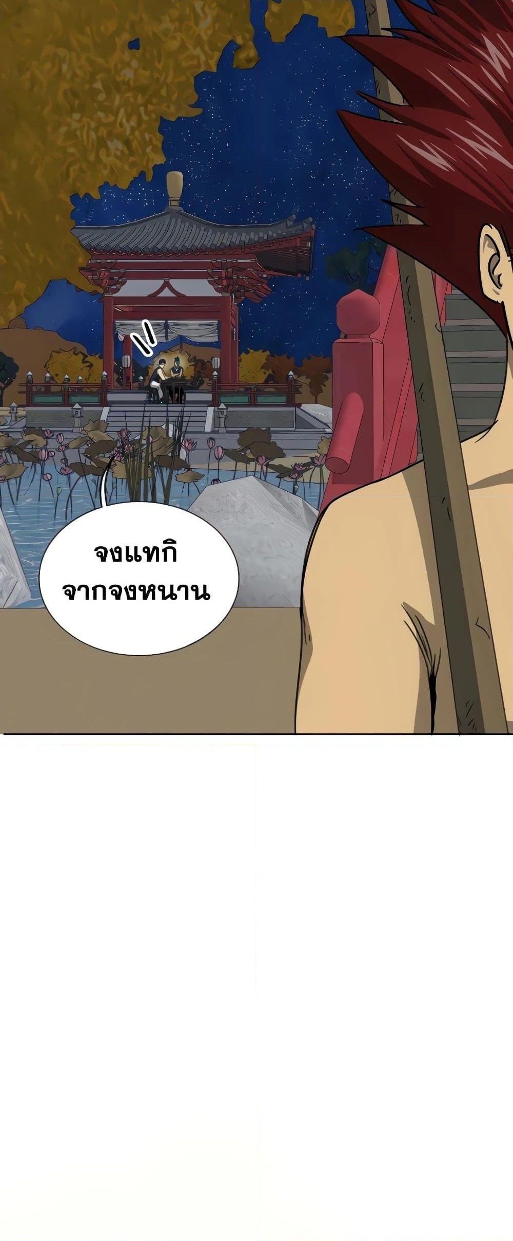 อ่านการ์ตูน Infinite Level Up in Murim 111 ภาพที่ 7