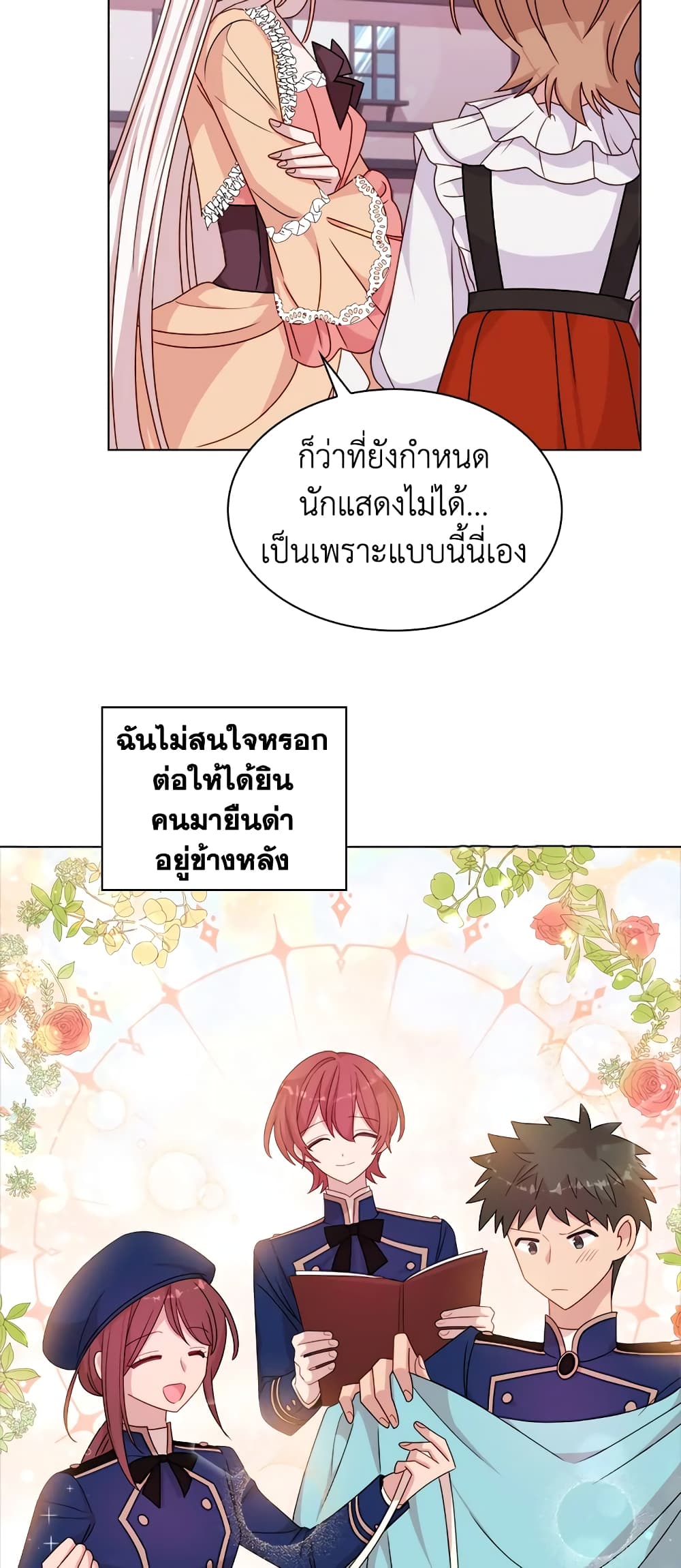 อ่านการ์ตูน The Lady Needs a Break 31 ภาพที่ 42