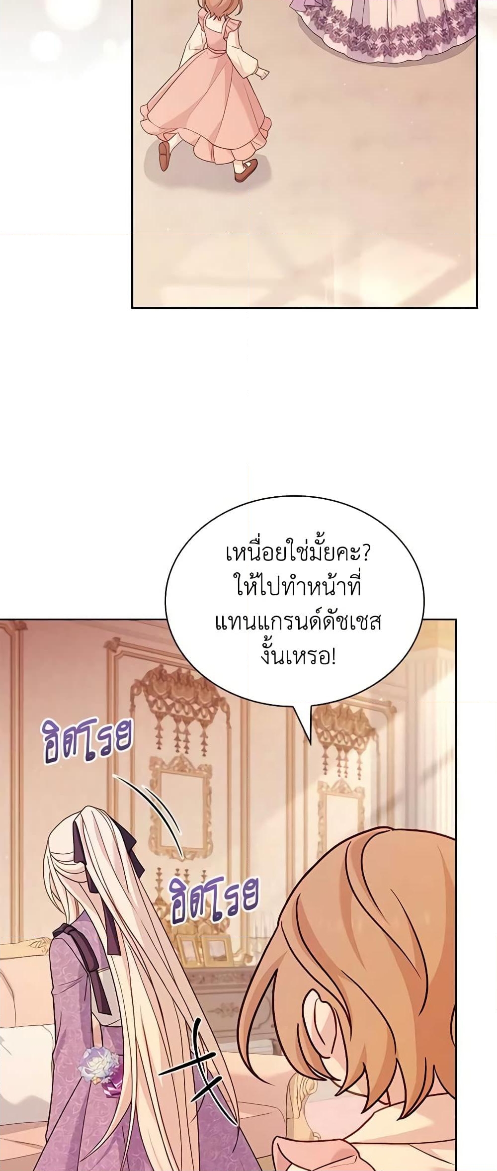 อ่านการ์ตูน The Lady Needs a Break 99 ภาพที่ 4