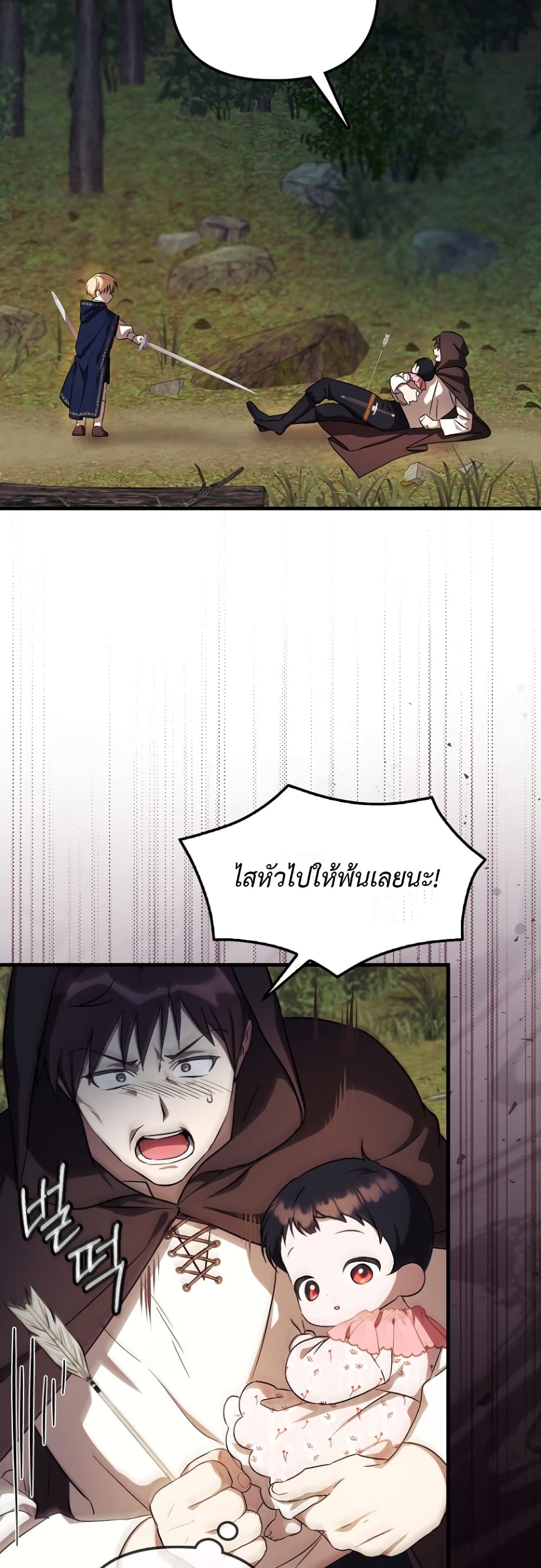 อ่านการ์ตูน It’s My First Time Being Loved 5 ภาพที่ 22