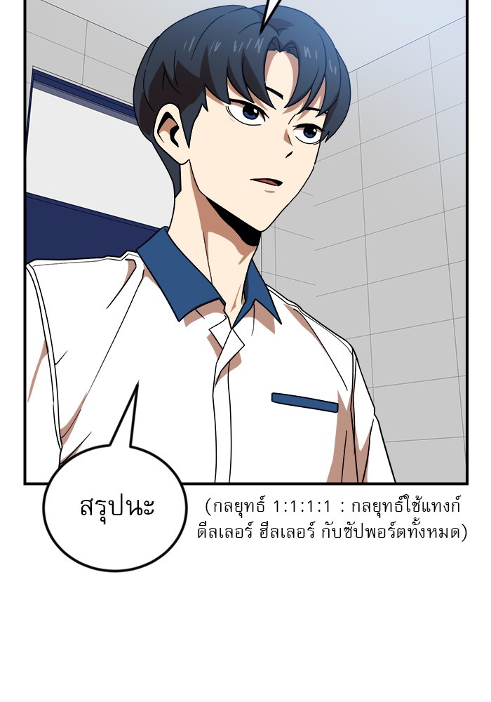 อ่านการ์ตูน Double Click 52 ภาพที่ 19