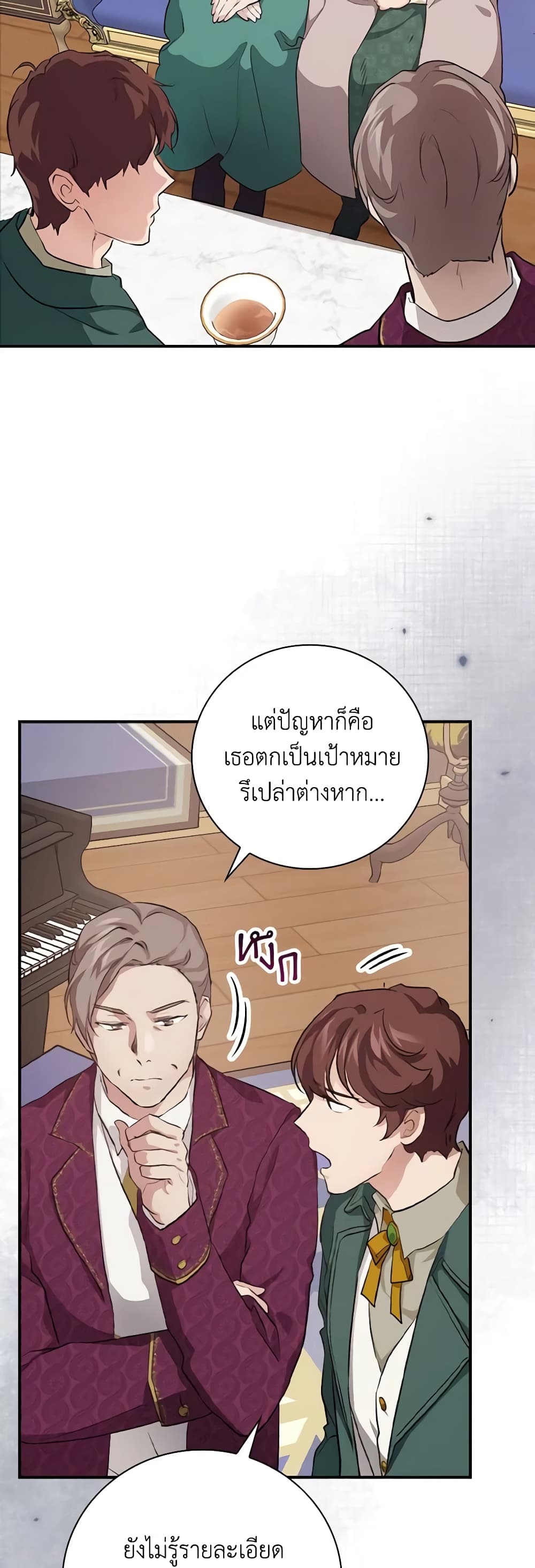 อ่านการ์ตูน Finding My Father’s Son 31 ภาพที่ 42