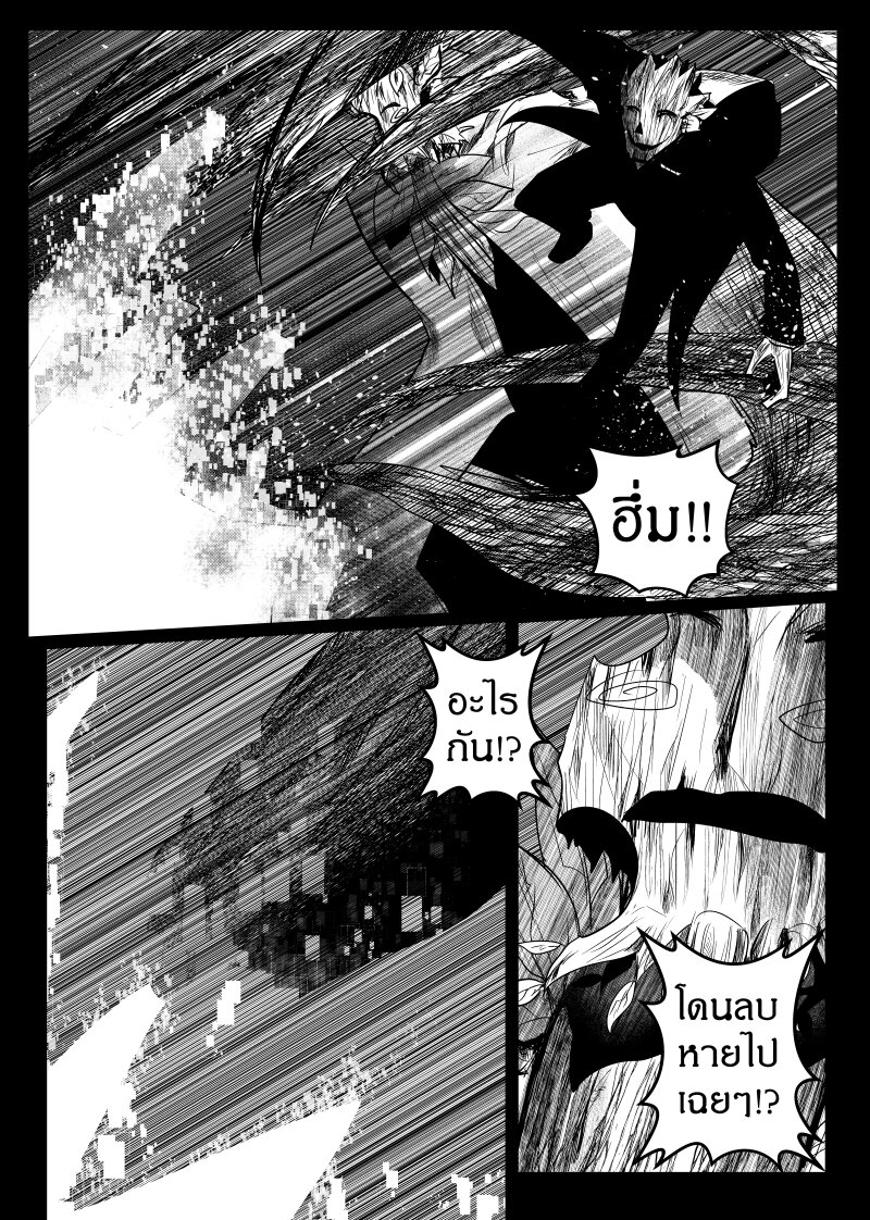 อ่านการ์ตูน Path A waY 156 ภาพที่ 5