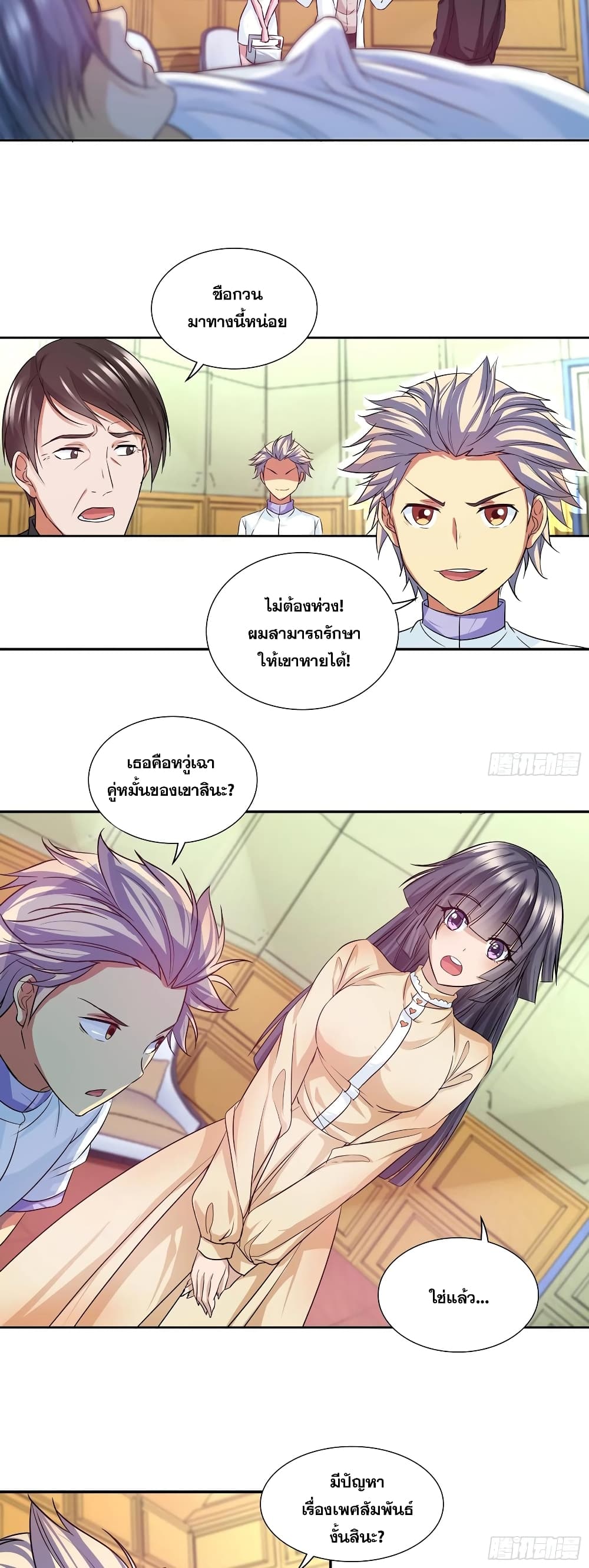 อ่านการ์ตูน I Am A God of Medicine 99 ภาพที่ 11