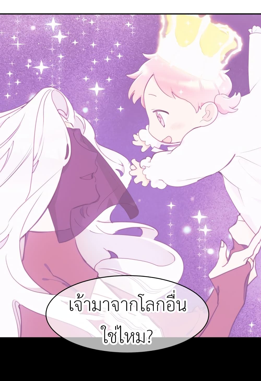 อ่านการ์ตูน Lotto Princess 2 ภาพที่ 35