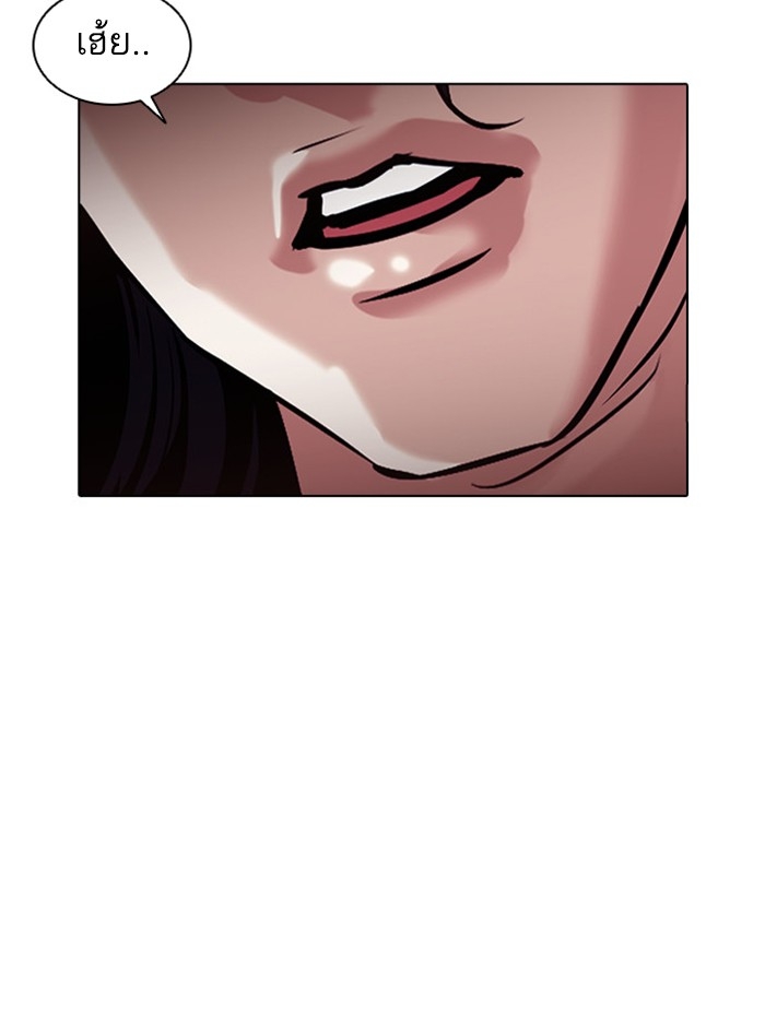 อ่านการ์ตูน Lookism 381 ภาพที่ 146