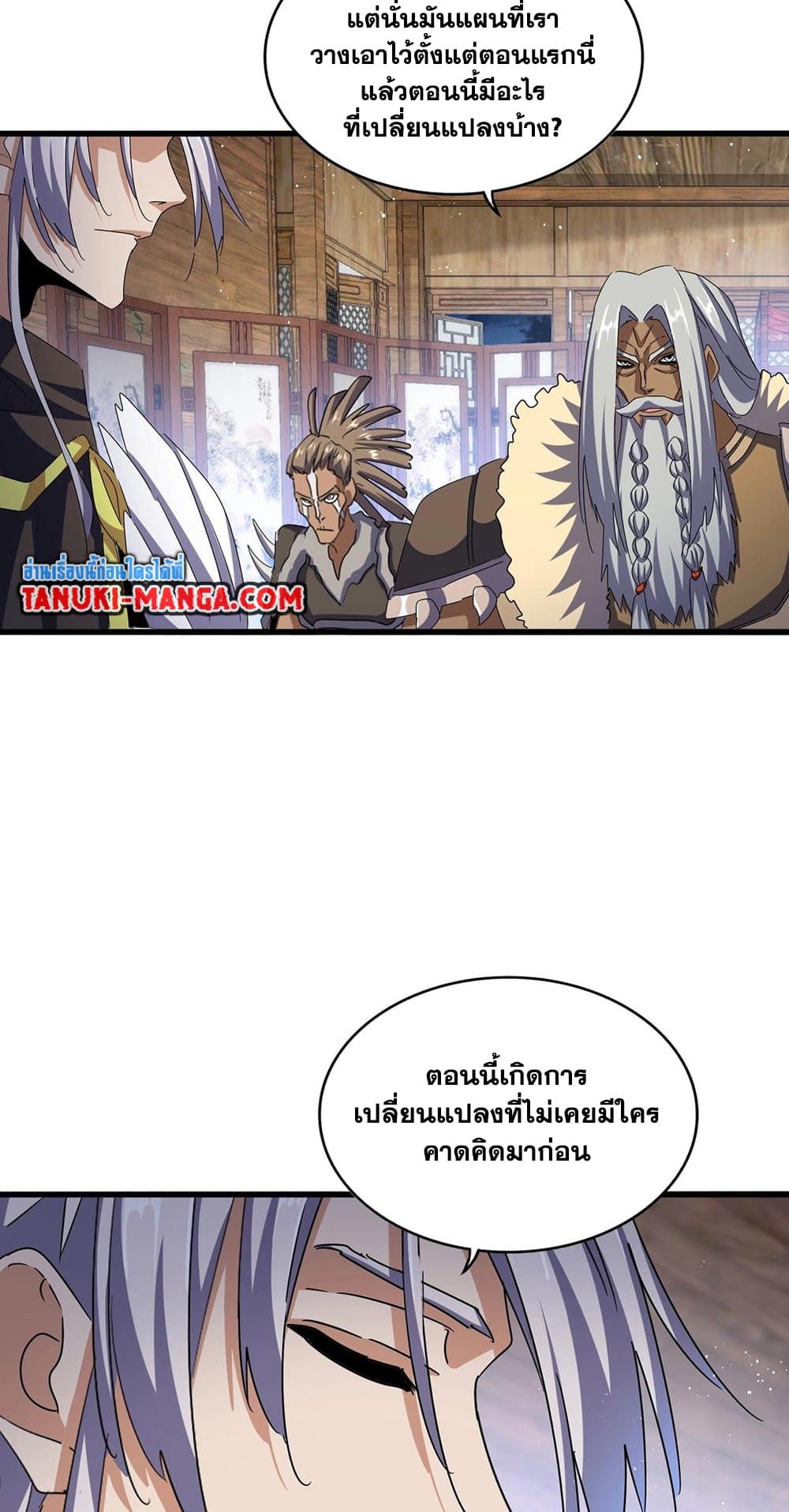 อ่านการ์ตูน Magic Emperor 422 ภาพที่ 13