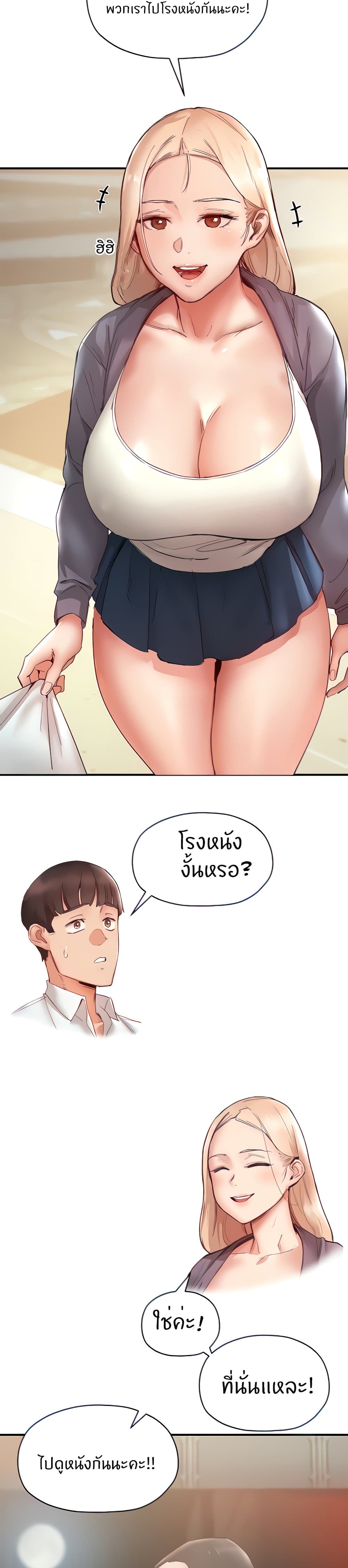 อ่านการ์ตูน Living With Two Busty Women 7 ภาพที่ 4