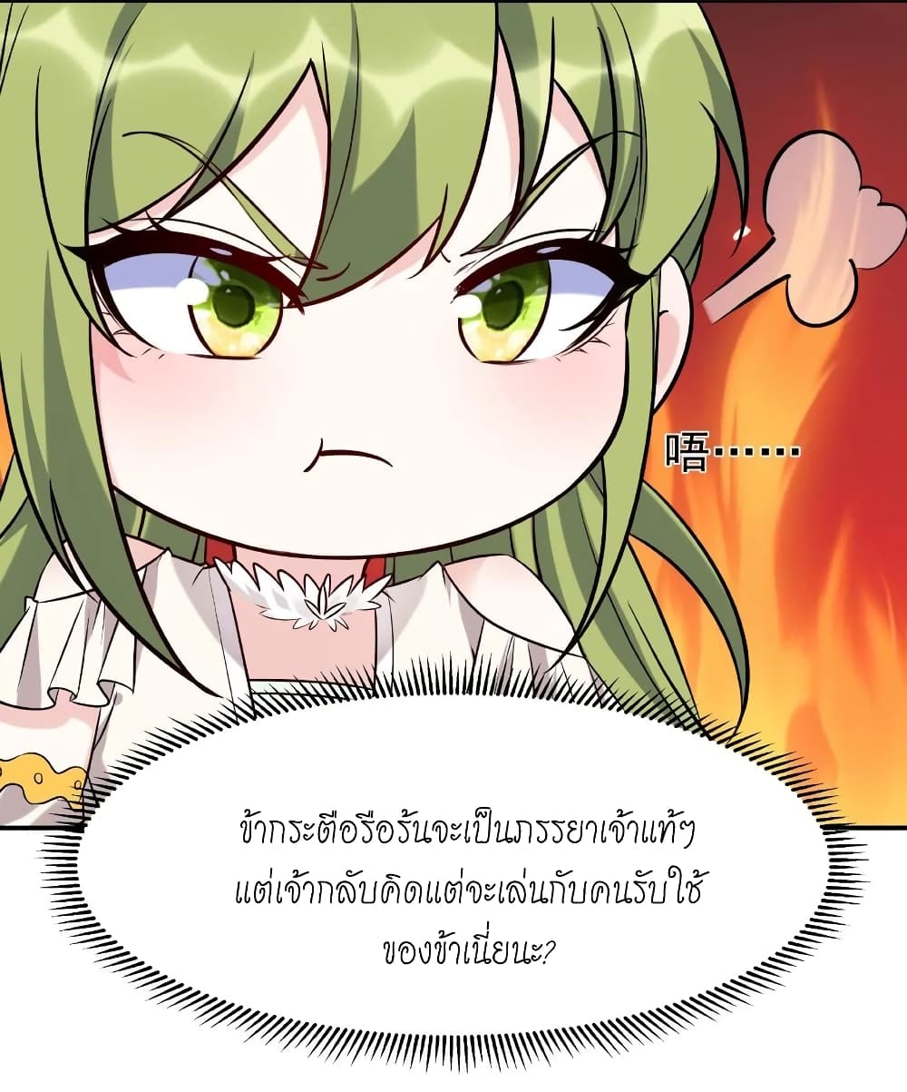 อ่านการ์ตูน This Villain Has a Little Conscience, But Not Much! 16 ภาพที่ 26