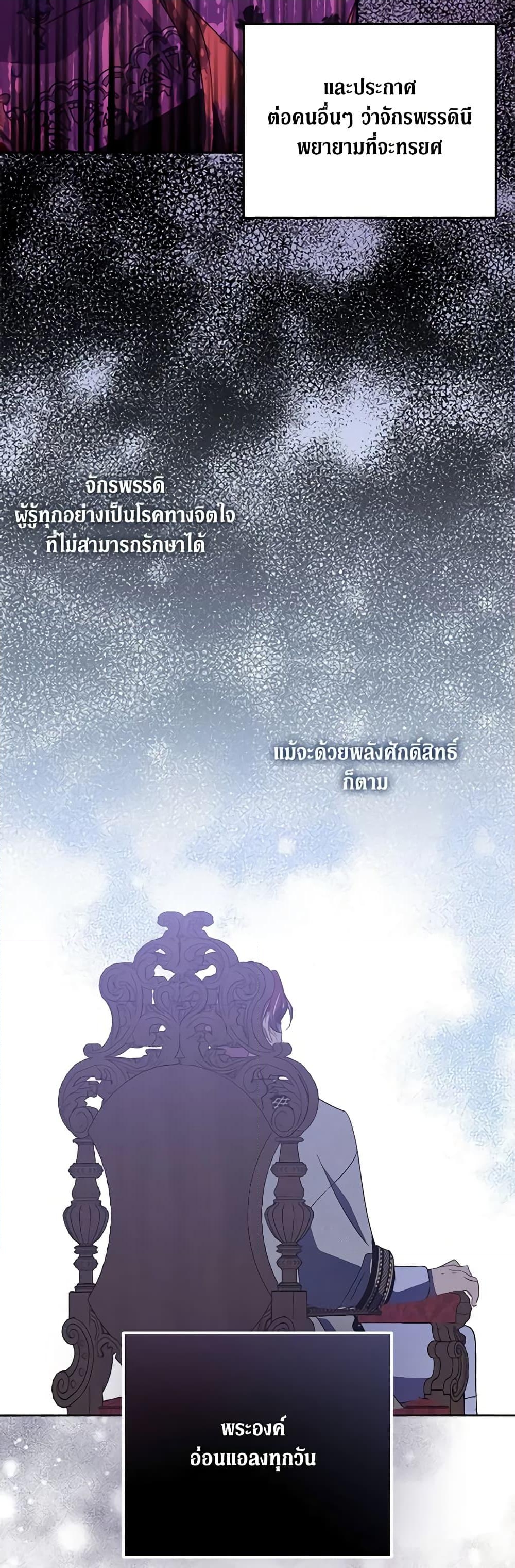 อ่านการ์ตูน I’m a Fake Saintess but the Gods are Obsessed 50 ภาพที่ 56