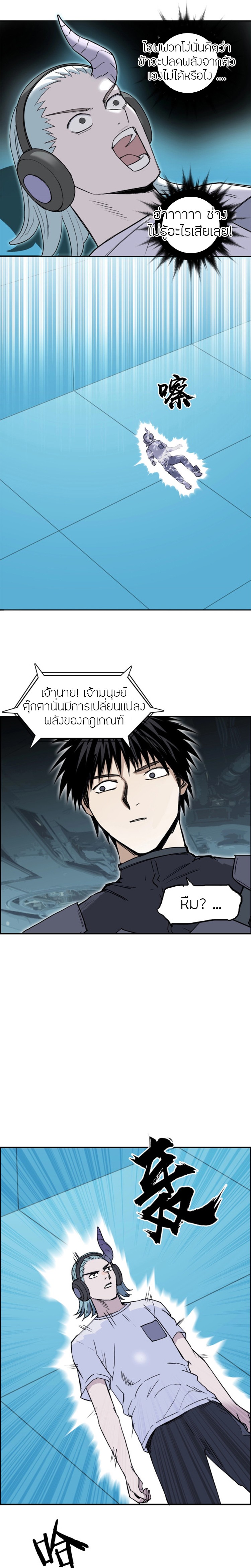 อ่านการ์ตูน Super Cube 261 ภาพที่ 14