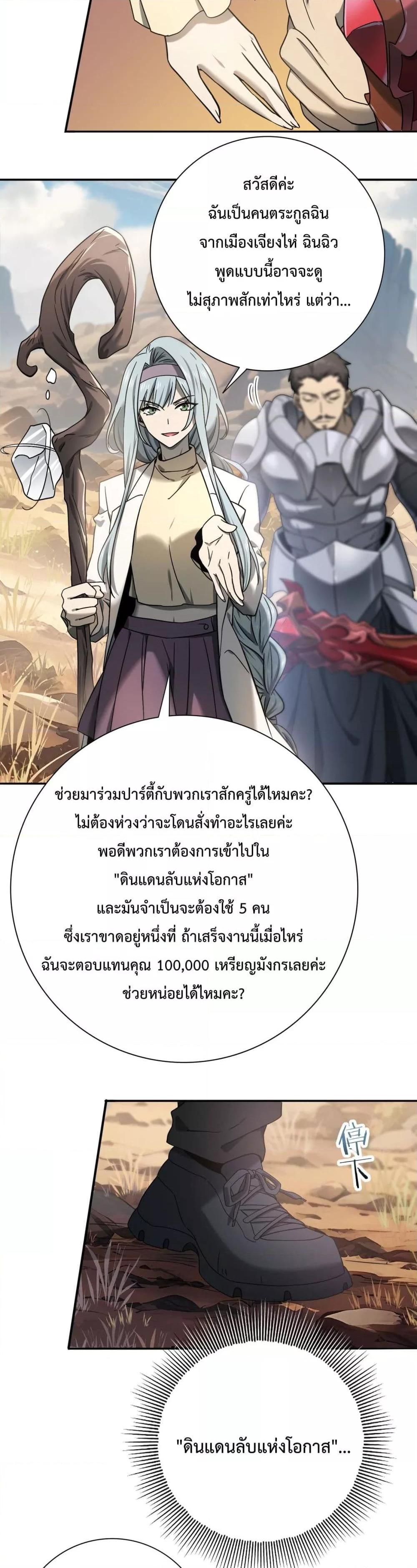 อ่านการ์ตูน I am Drako Majstor 5 ภาพที่ 3