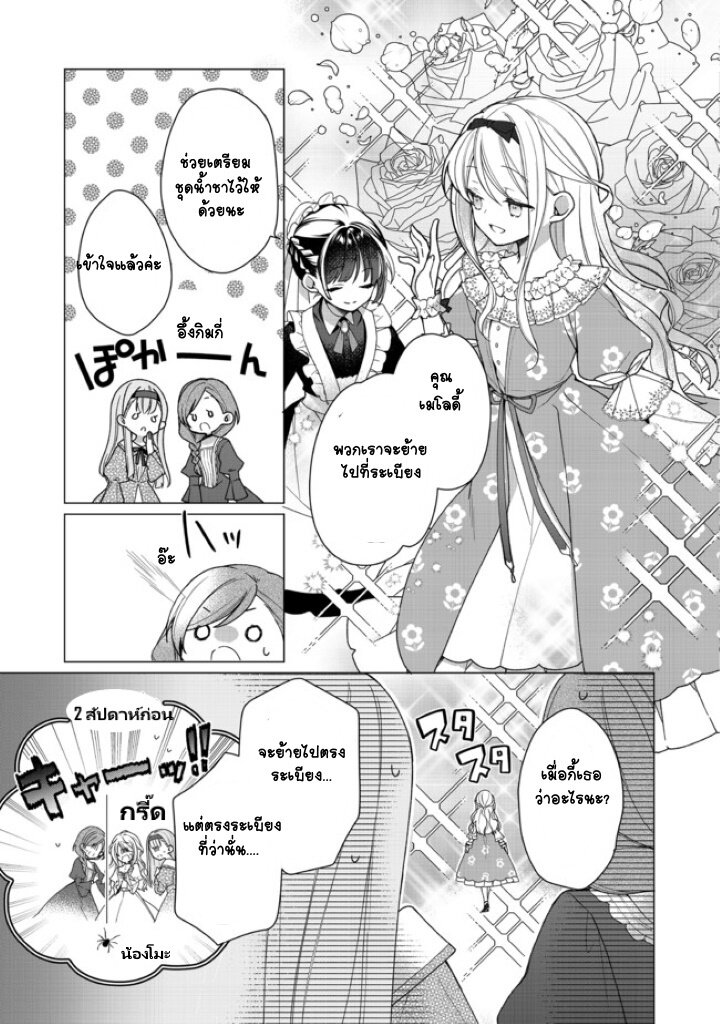 อ่านการ์ตูน Heroine? Seijo? Iie, All Works Maid desu (ko)! @COMIC 1 ภาพที่ 5