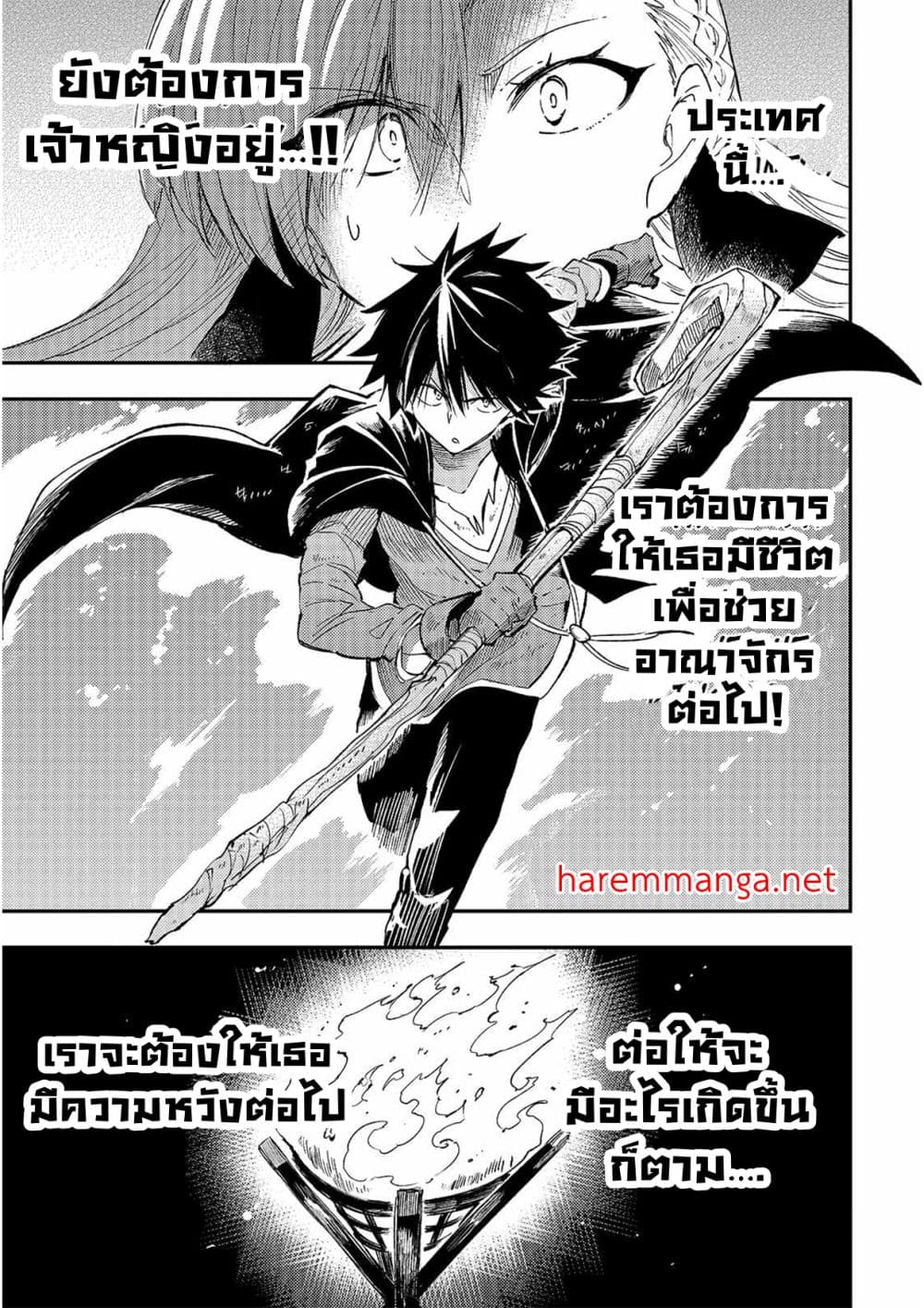 อ่านการ์ตูน Hitoribocchi no Isekai Kouryaku 109 ภาพที่ 1