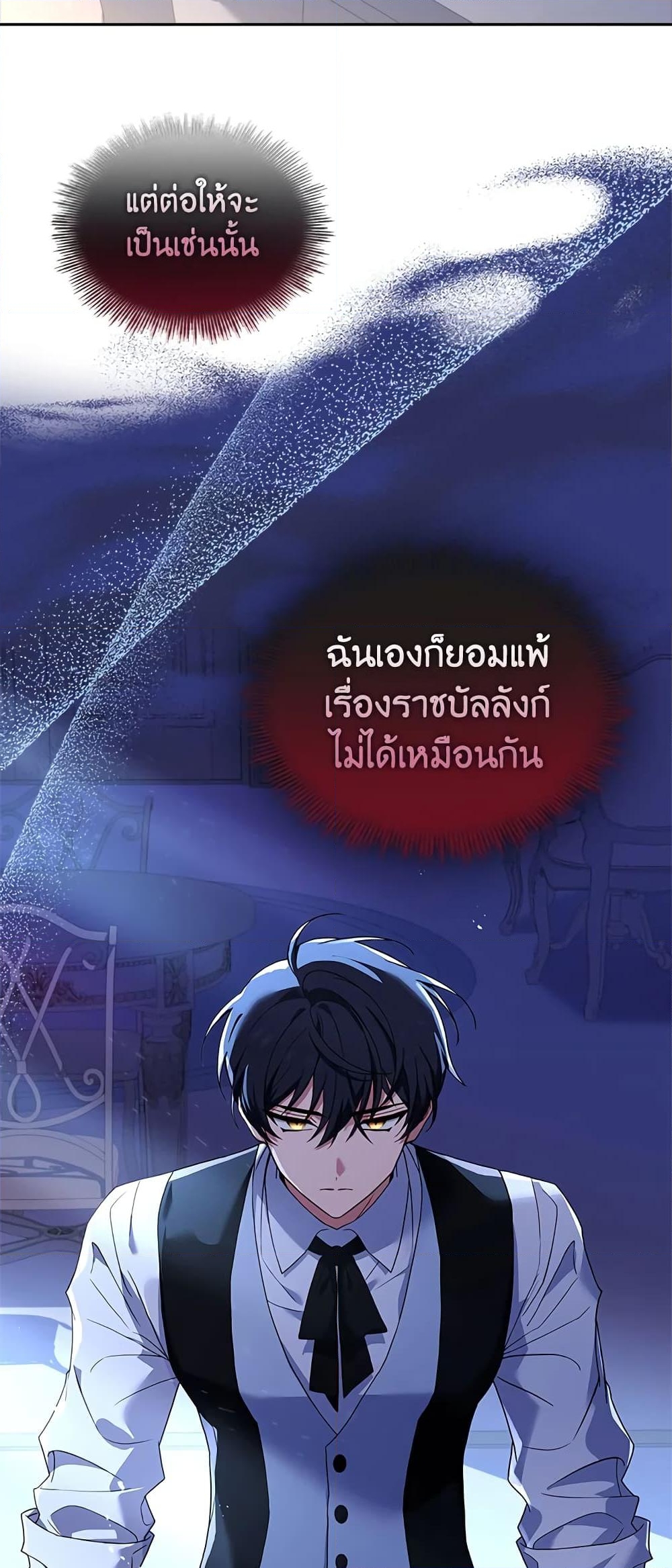 อ่านการ์ตูน The Lady Needs a Break 64 ภาพที่ 16