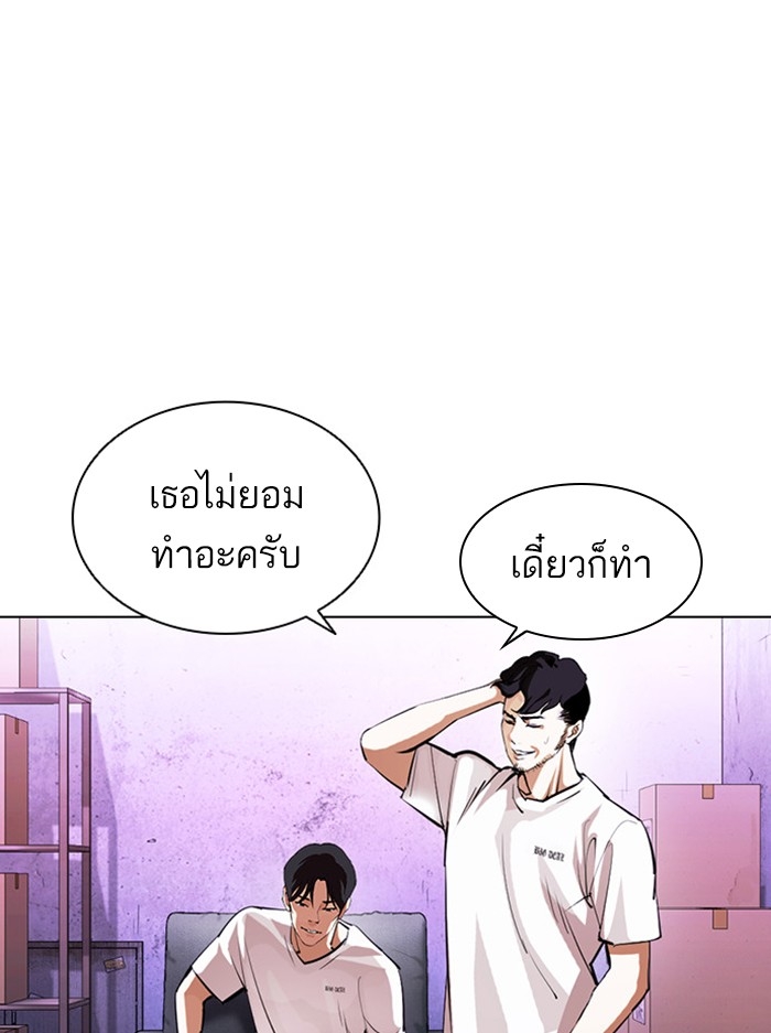 อ่านการ์ตูน Lookism 398 ภาพที่ 69