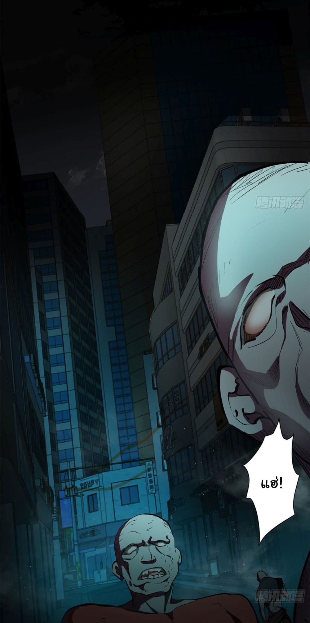 อ่านการ์ตูน Roulette World 10 ภาพที่ 11