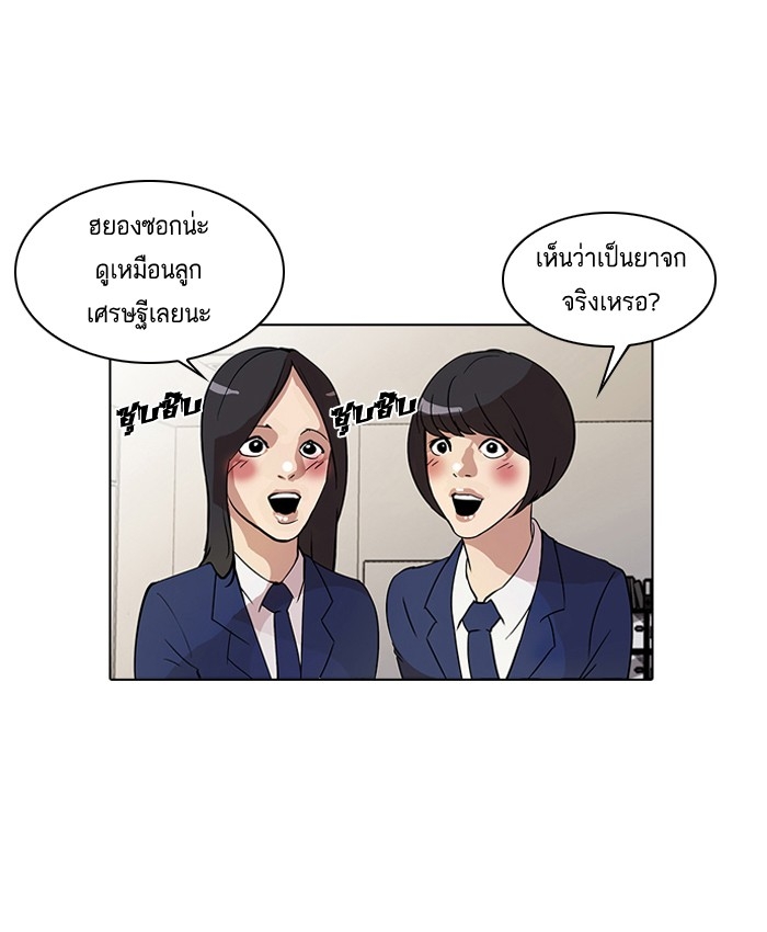 อ่านการ์ตูน Lookism 20 ภาพที่ 7