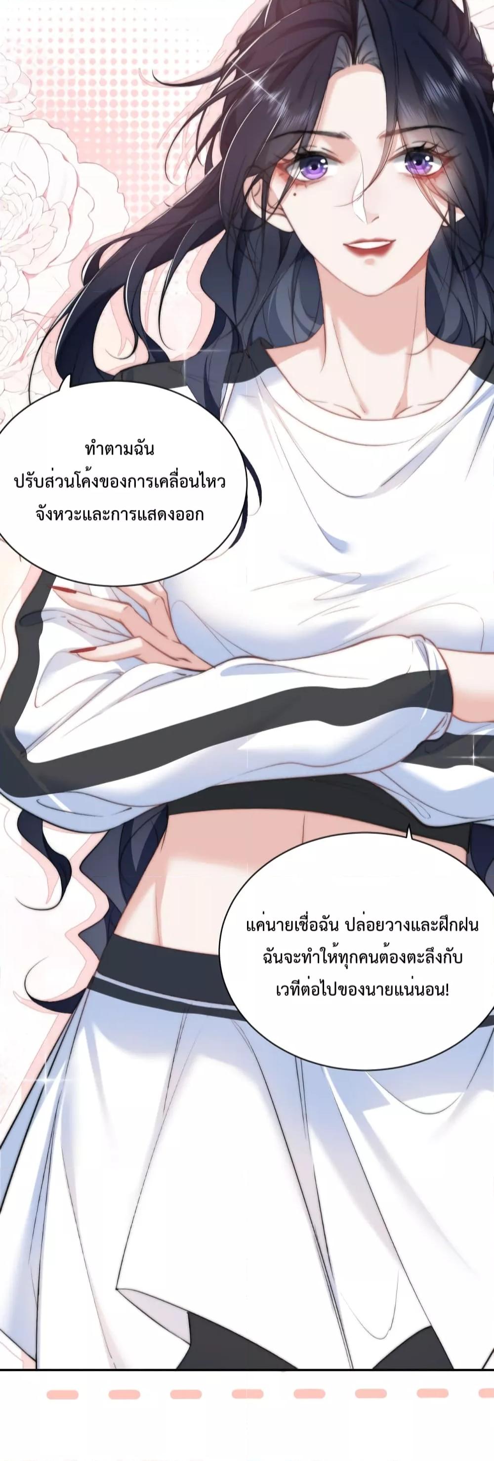 อ่านการ์ตูน Female Leader 4 ภาพที่ 18