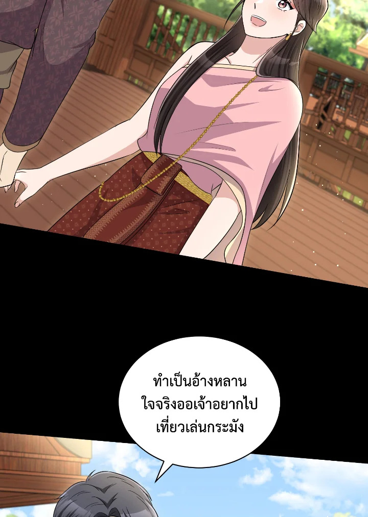 อ่านการ์ตูน บุพเพสันนิวาส 48 ภาพที่ 30