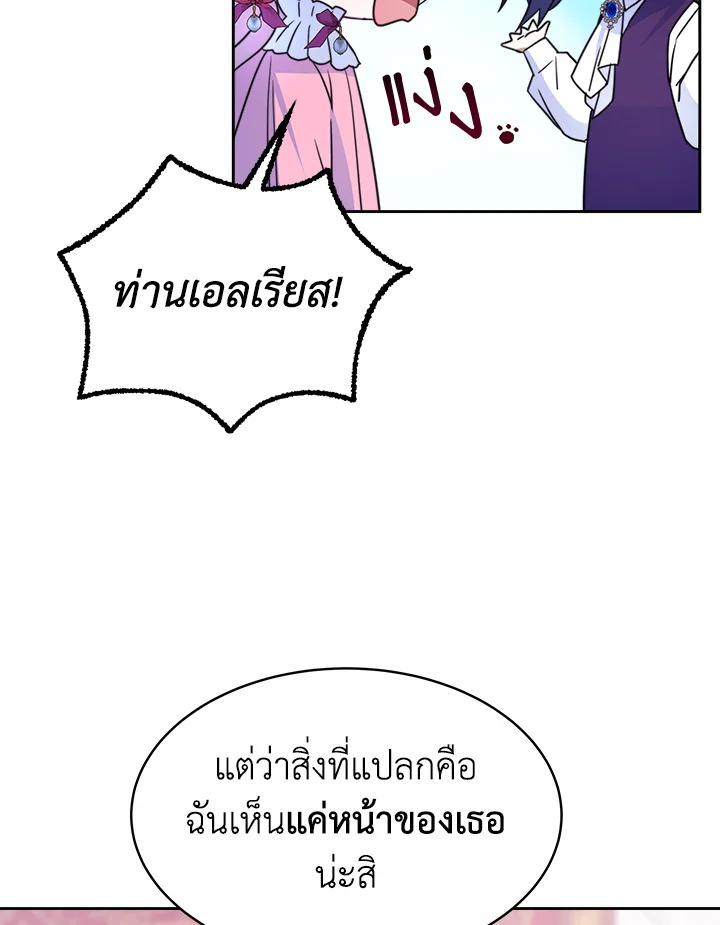 อ่านการ์ตูน Evangeline After the Ending 29 ภาพที่ 59