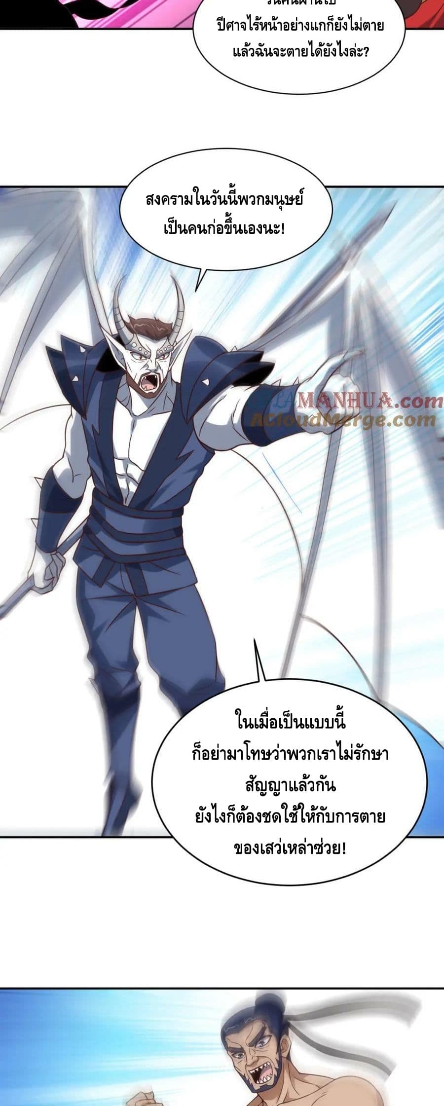 อ่านการ์ตูน High Energy Strikes 274 ภาพที่ 28