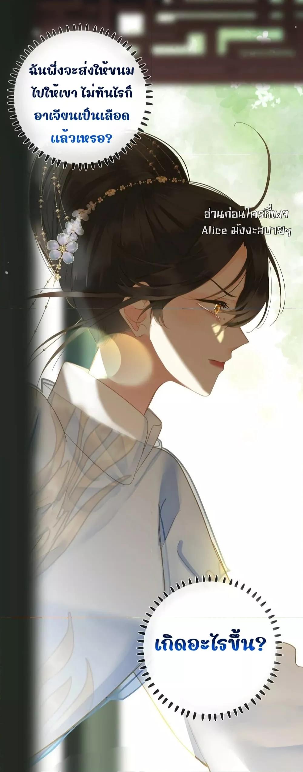 อ่านการ์ตูน The Prince Is Convinced That I Am Addicted 30 ภาพที่ 12