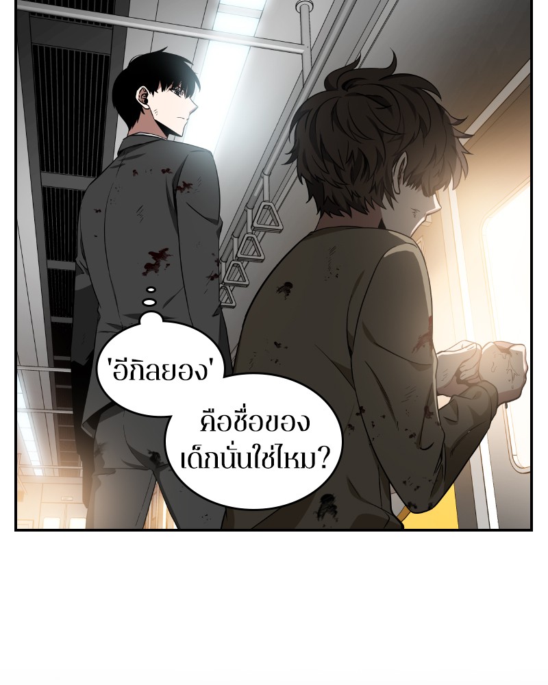 อ่านการ์ตูน Omniscient Reader 7 ภาพที่ 96