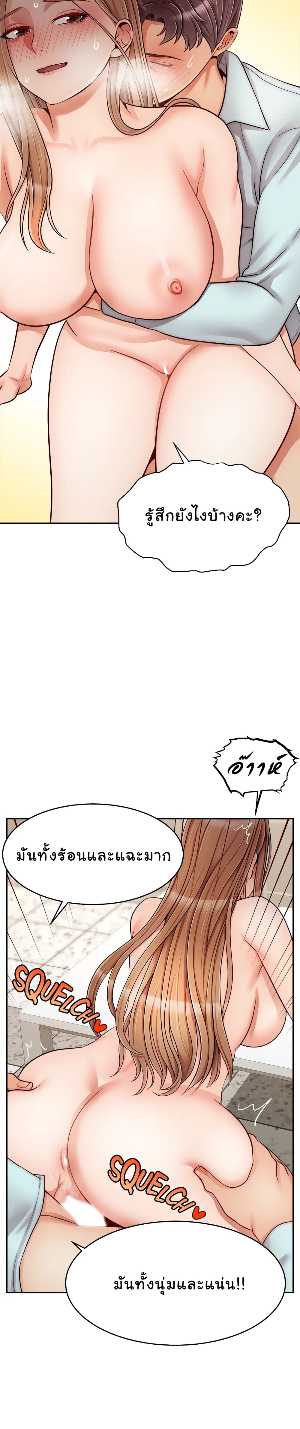 อ่านการ์ตูน It’s Okay Because It’s Family 31 ภาพที่ 13