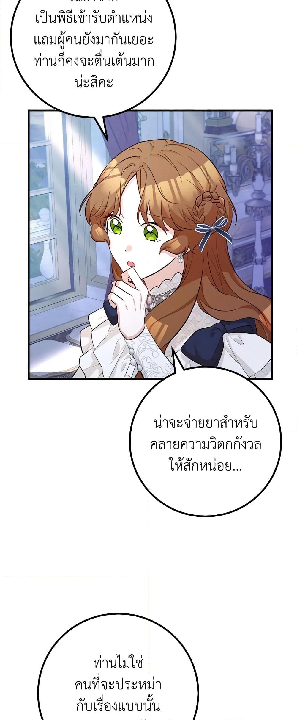 อ่านการ์ตูน Doctor Resignation 45 ภาพที่ 58