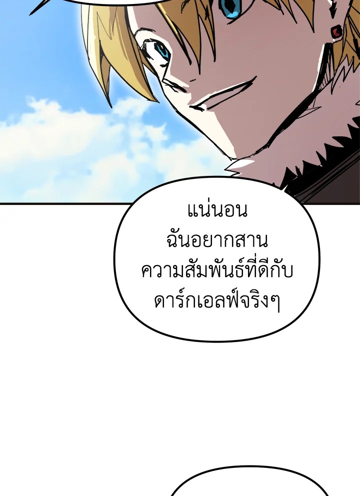 อ่านการ์ตูน Solo Bug Player 75 ภาพที่ 30