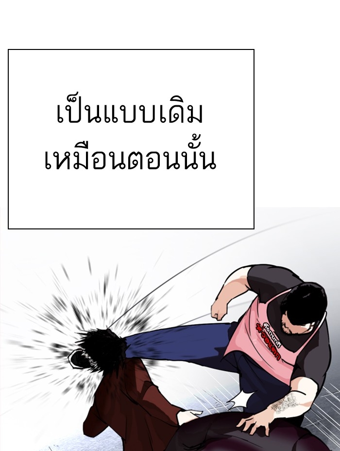 อ่านการ์ตูน Lookism 278 ภาพที่ 158