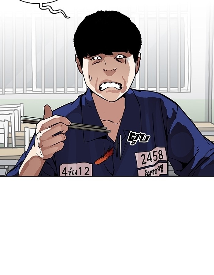 อ่านการ์ตูน Lookism 184 ภาพที่ 68