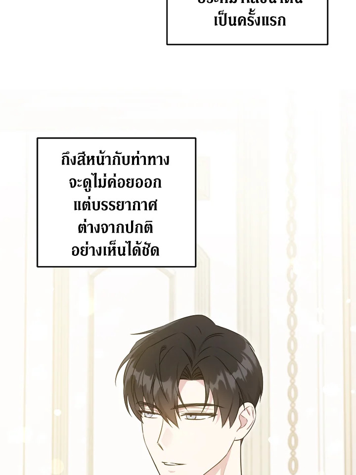 อ่านการ์ตูน Please Give Me the Pacifier 69 ภาพที่ 63