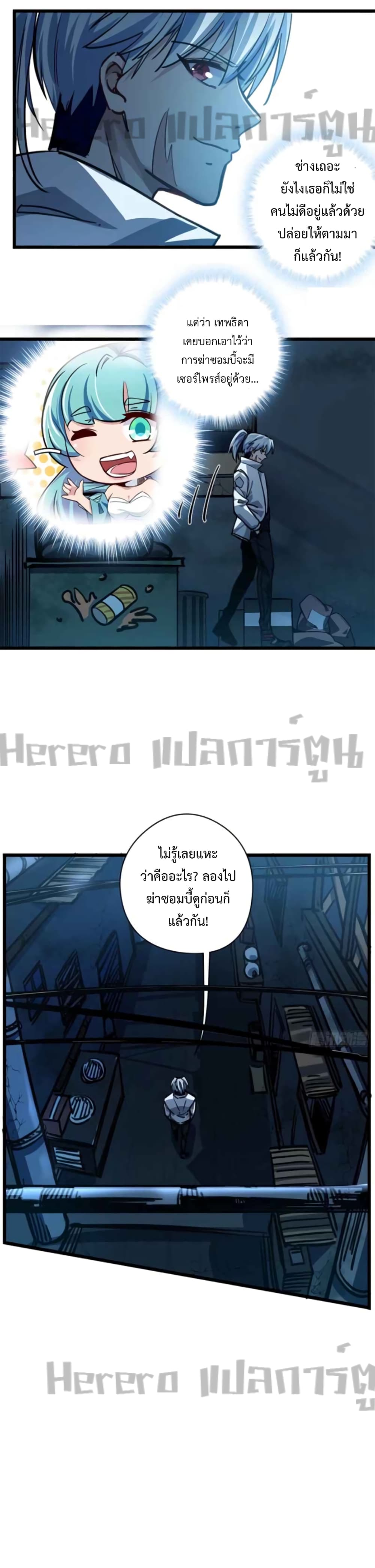 อ่านการ์ตูน Unlock 99 Heroines in End Times 1 ภาพที่ 41